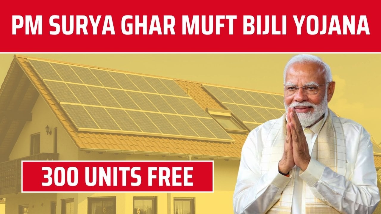 pm-surya-ghar-muft-bijli-yojana